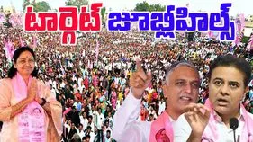 BRS Targets Jubilee Hills: టార్గెట్ జూబ్లీహిల్స్.. బీఆర్ఎస్ విస్తృతస్థాయి సమావేశానికి రంగం సిద్ధం