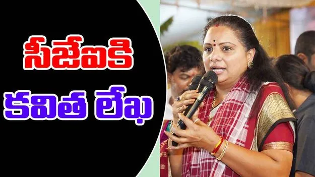 Kavitha: గ్రూప్-1 నియామకాల్లో అక్రమాలపై విచారణ జరిపించాలి: కవిత