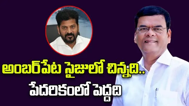 MLA Kaleru Venkatesh: సీఎం రేవంత్ రెడ్డికి బీఆర్ఎస్ ఎమ్మెల్యే విజ్ఞప్తి..