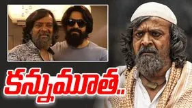 KGF Actor Passes Away: చిత్ర పరిశ్రమలో విషాదం.. కేజీఎఫ్ నటుడు కన్నుమూత.. 