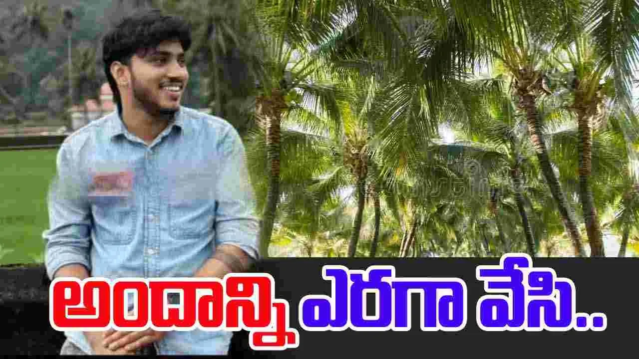 Honeytrap Blackmail: ప్రేమ పేరుతో హనీ ట్రాప్.. ప్రియురాలి మోసం భరించలేక.. 