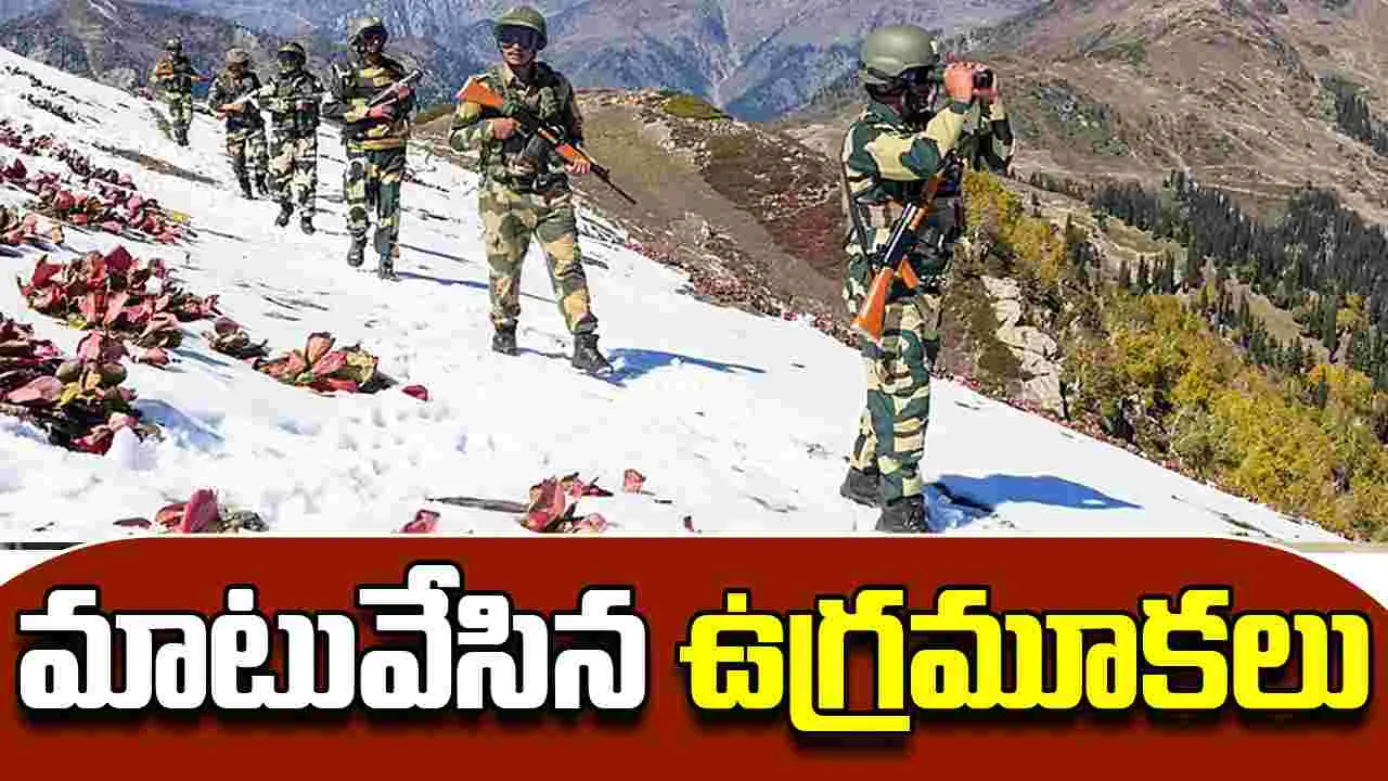 Jammu and Kashmir: చొరబాట్లకు సిద్ధంగా సరిహద్దుల్లో ఉగ్రవాదులు.. బీఎస్ఎఫ్ ఐజీ వెల్లడి