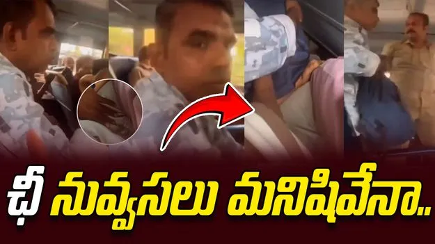 Man Caught On Video: బస్సులో బరితెగించిన కామాంధుడు.. పక్కన కూర్చున్న అమ్మాయితో..