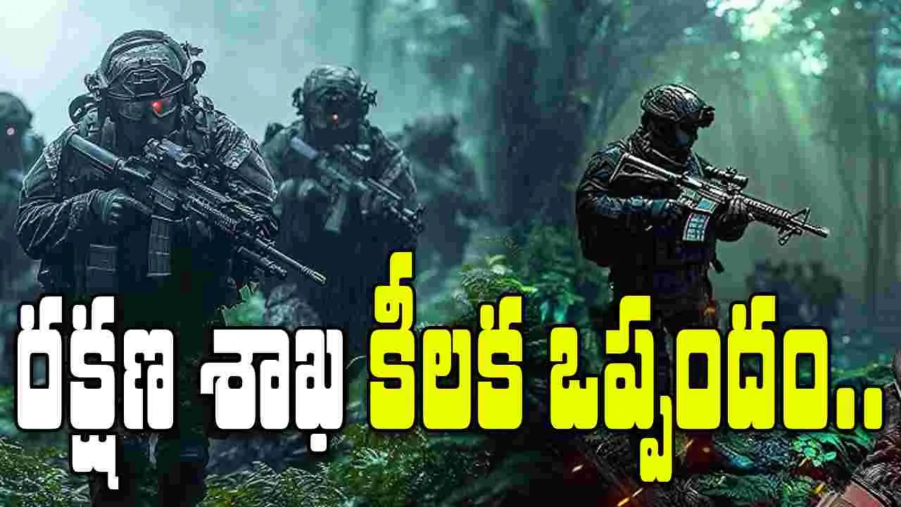 Defense Ministry Agreement: భారత సైన్యం అసాల్ట్ రైఫిల్‌లకు సరికొత్త నైట్ సైట్‌..