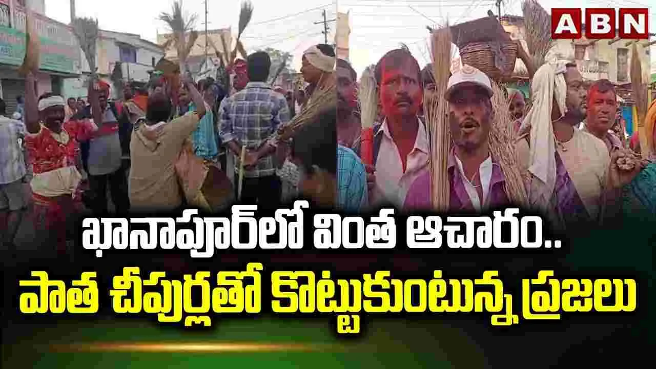 చీపురు, చాటలతో కొట్టుకున్న ప్రజలు..