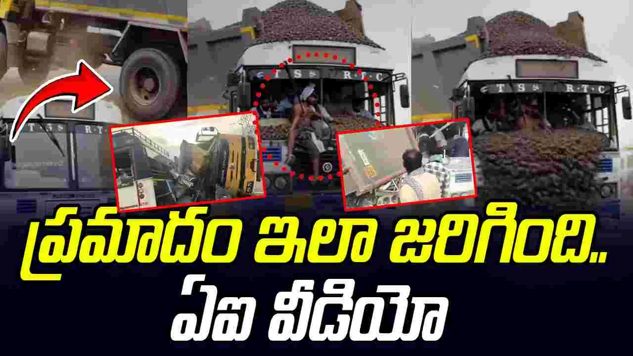 Chevella Accident: చేవెళ్ల ప్రమాదం జరిగిన తీరుపై ఏబీఎన్ ఏఐ వీడియో