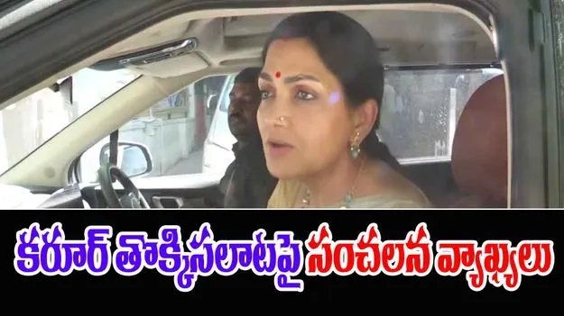 Khushbu on Stampade : కరూర్ తొక్కిసలాట ఒక కుట్ర: ఖుష్బూ