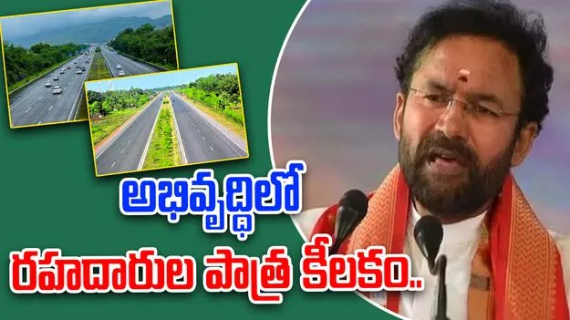 Kishan Reddy: నితిన్ గడ్కరీతో కిషన్ రెడ్డి భేటీ.. ఆ అంశంపై కీలక చర్చలు..
