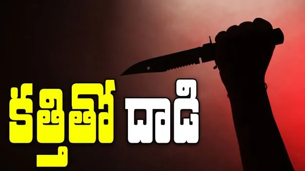 Warangal: అన్నపై కత్తితో దాడి చేసిన తమ్ముడు.. అడ్డొచ్చిన వదిన మృతి