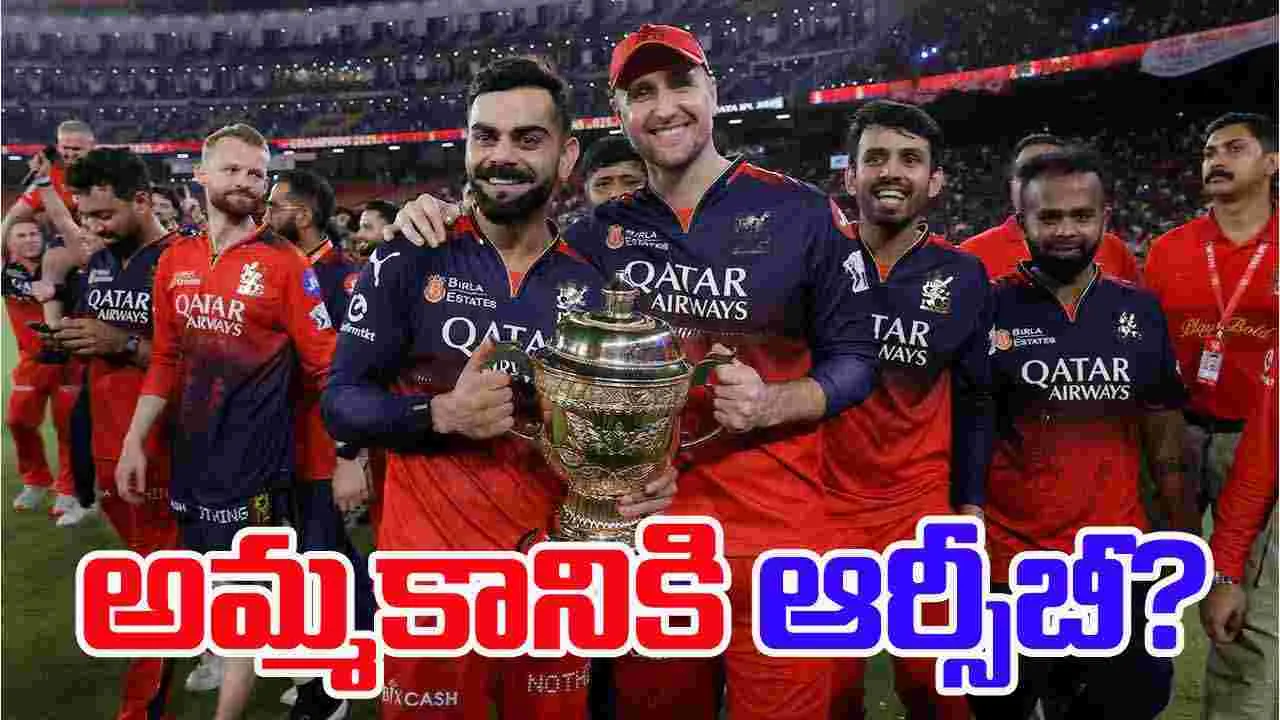 Adar Poonawalla RCB: ఆర్‌సీబీ ఫ్రాంచైజీకి కొత్త ఓనర్..అదార్ పూనావాలాతో వేగంగా చర్చలు!