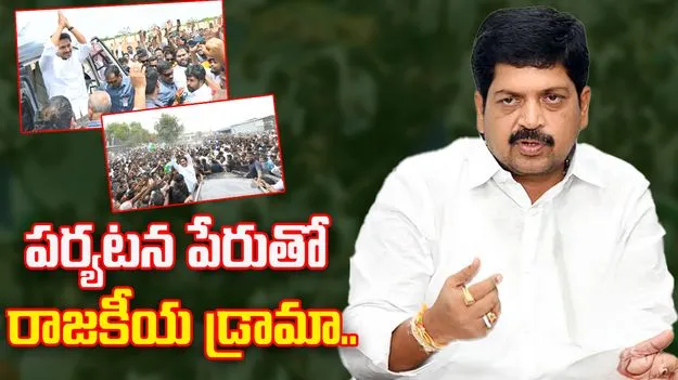 Kollu Ravindra On Jagan: తొమ్మిది రోజుల తర్వాత పరామర్శలా... జగన్‌పై కొల్లు రవీంద్ర సీరియస్