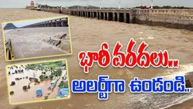 AP Rain Alert: భారీ వర్షాలు.. ఏపీ జలవనరుల శాఖ కీలక ప్రకటన
