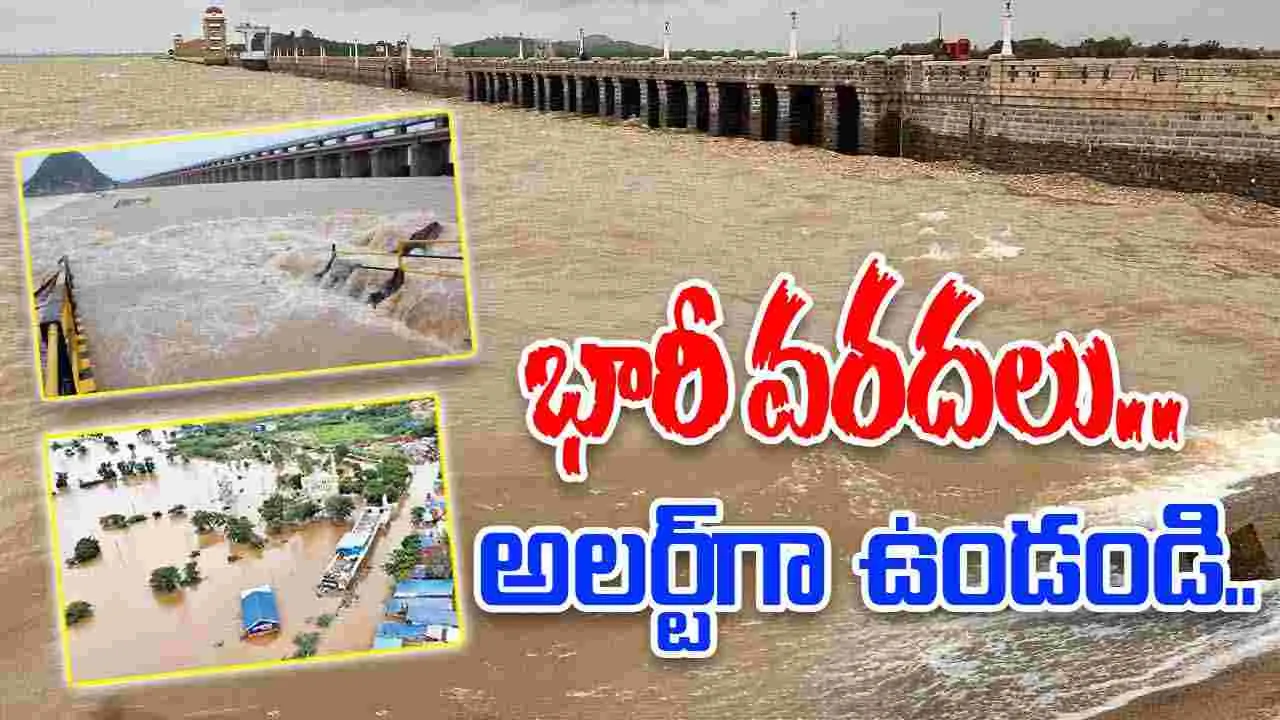 AP Rain Alert: భారీ వర్షాలు.. ఏపీ జలవనరుల శాఖ కీలక ప్రకటన