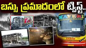 Kurnool Bus Accident: కర్నూలు బస్సు ప్రమాదంలో ట్విస్ట్.. ఒక్కరు కాదు ఇద్దరు..