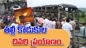 Kurnool Bus Tragedy: పండగ కోసం వచ్చి ప్రమాదంలో మృతి.. పటాన్‌చెరులో విషాదఛాయలు