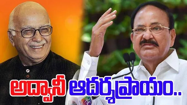  Venkaiah Naidu: నక్సల్స్ మూమెంట్ అంతరించే దశకు వచ్చింది.. వెంకయ్యనాయుడు కీలక వ్యాఖ్యలు