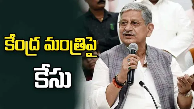 Bihar Elections: కోడ్ ఉల్లంఘన.. కేంద్ర మంత్రిపై కేసు