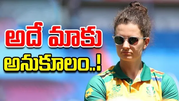 Laura Wolvaardt: భారత్‌పై ఒత్తిడి ఎక్కువగా ఉంటుంది: లారా