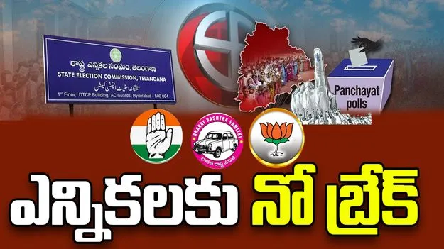 Local Body Polls: పార్టీపరంగా 42శాతం