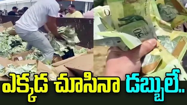 Tossing Cash Into The Air: ట్రక్కు నిండా కుప్పలుగా డబ్బు.. ఒక్కసారిగా గాల్లోకి ఎగిరేశాడు..