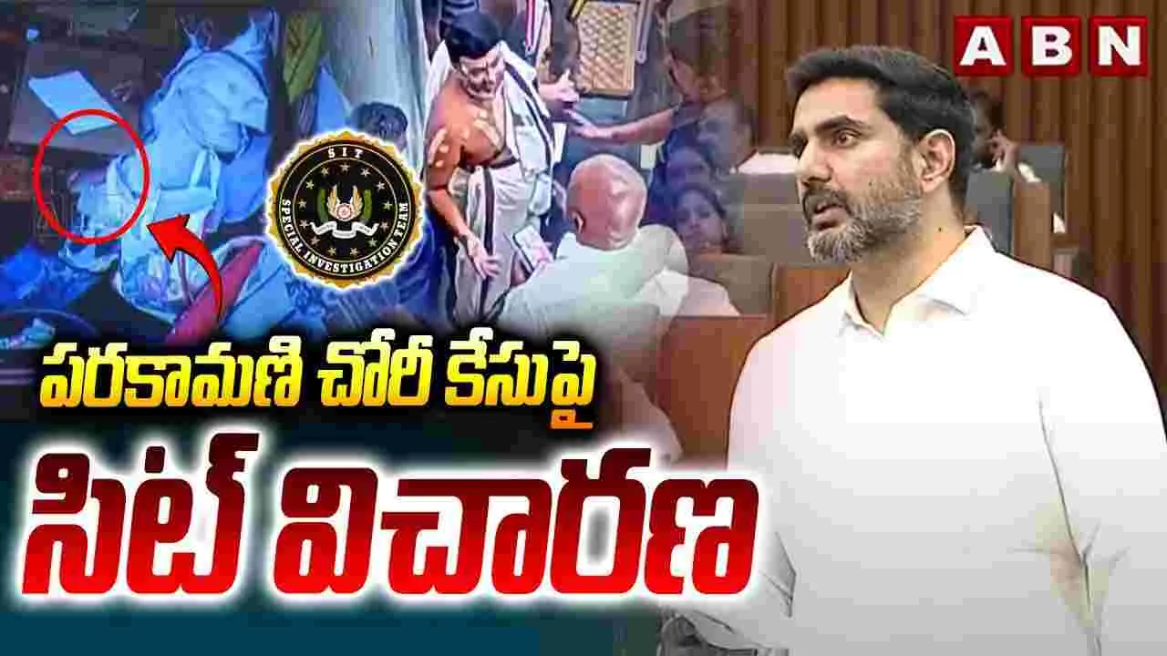 Lokesh On Medical Colleges: మెడికల్ కాలేజీల అంశం.. లోకేష్ కీలక వ్యాఖ్యలు