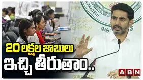 20 లక్షల జాబులు ఇచ్చి తీరుతాం.. 