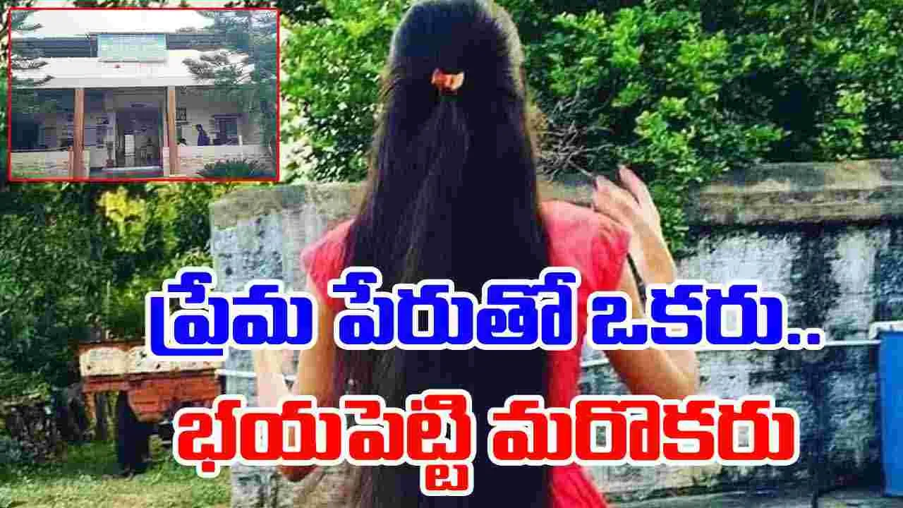 SHOCKING: పెళ్లయిన 13 రోజులకే గర్భం దాల్చిన యువతి