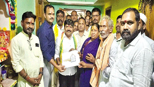 ఇళ్ల పండుగ