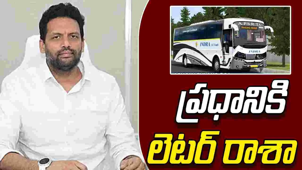 Indira Bus Service: మూడు ఇందిరా బస్ సర్వీస్‌లను ప్రారంభించిన మంత్రి భరత్