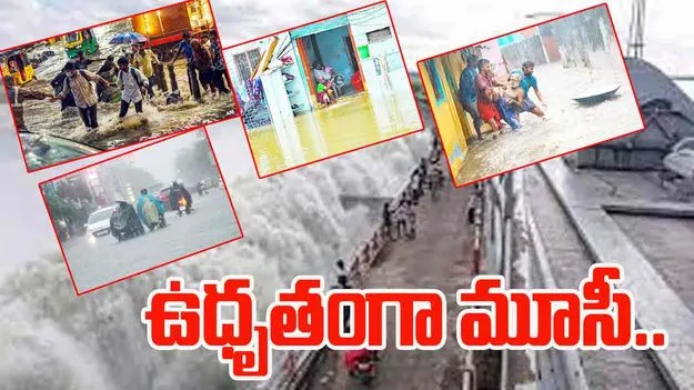 Heavy Rains ON Musi River Flood: అలర్ట్.. ఉధృతంగా మూసీ ప్రవాహం.. నిలిచిన రాకపోకలు