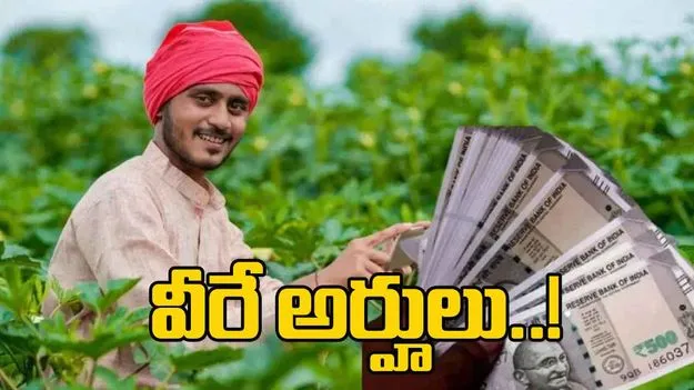 PM Kisan Updates: పీఎం కిసాన్‌పై బిగ్ అప్‌డేట్.. రైతులు తప్పక తెలుసుకోండి..