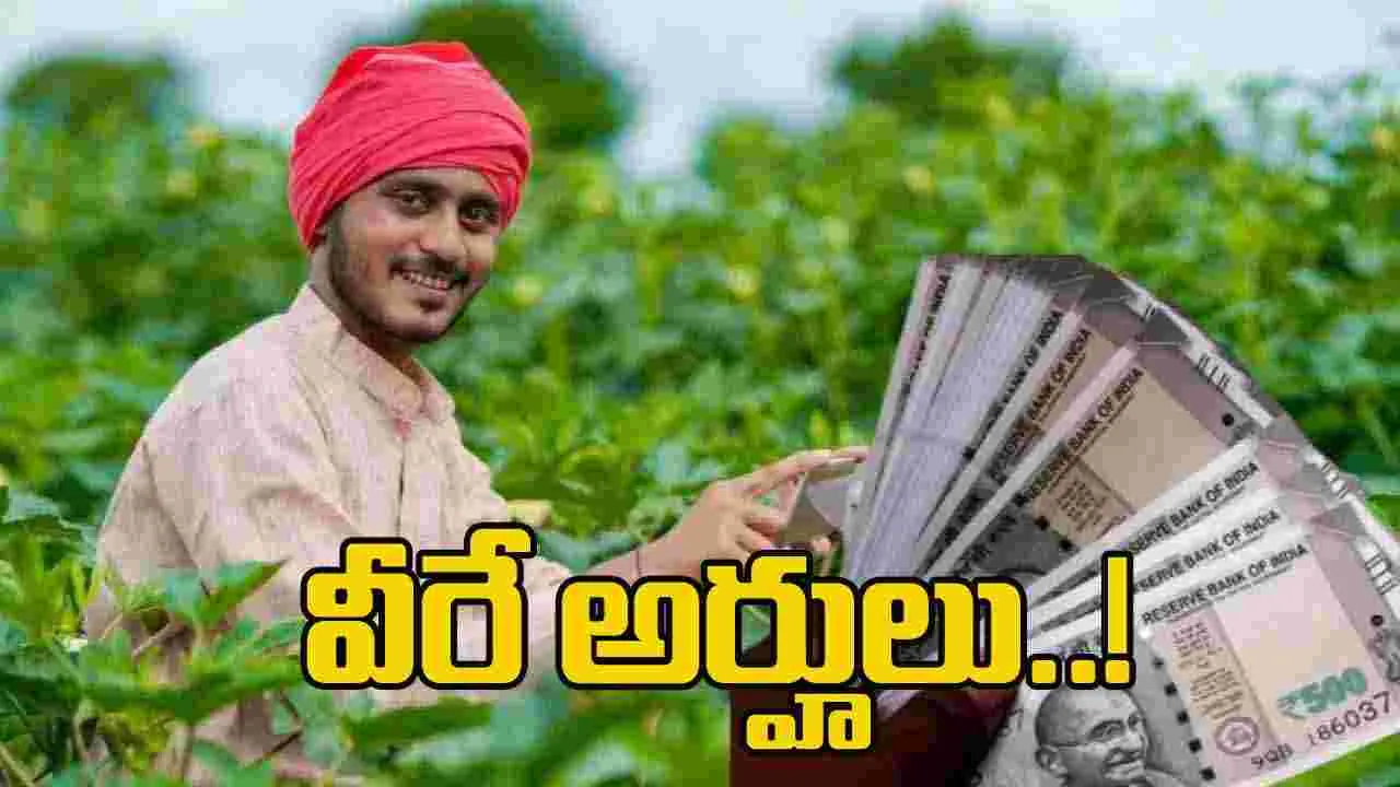 PM Kisan Updates: పీఎం కిసాన్‌పై బిగ్ అప్‌డేట్.. రైతులు తప్పక తెలుసుకోండి..