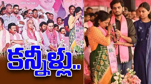 Maganti Sunithas Emotional Tears: కన్నీటి మంటలు