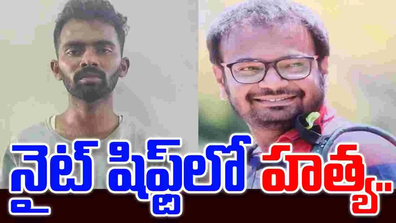 Fight Over Light Switch: నైట్ షిఫ్ట్‌లో ఉద్యోగుల మధ్య గొడవ.. ఆఫీస్‌లో దారుణ హత్య.. 