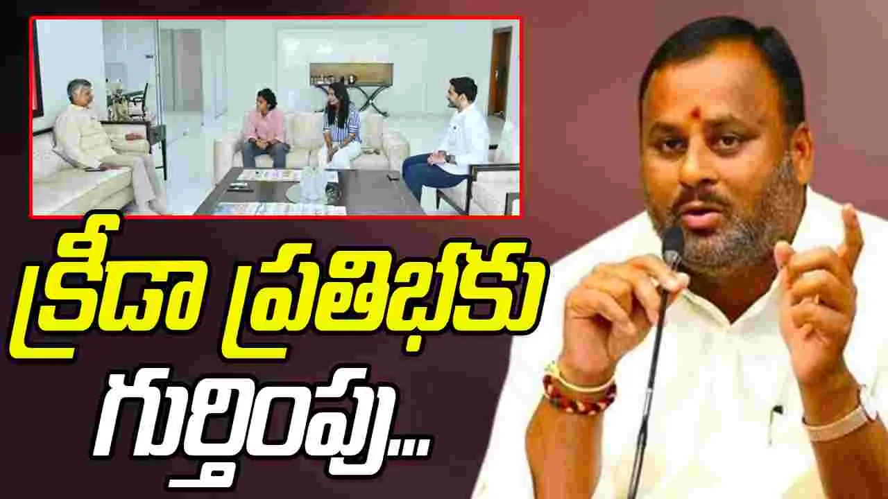 Ramprasad Praises CM: శ్రీచరణికి ప్రభుత్వ నజరానాపై క్రీడాశాఖ మంత్రి స్పందన