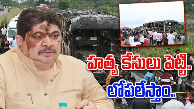 Ponnam Prabhakar: కేసులు పెట్టి లోపలేస్తాం.. ట్రావెల్స్ యజమానులకు మంత్రి పొన్నం వార్నింగ్..