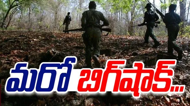  Maoist Party: మావోయిస్టు పార్టీకి మరొక ఎదురు దెబ్బ.. లొంగిపోయిన అగ్రనేత 