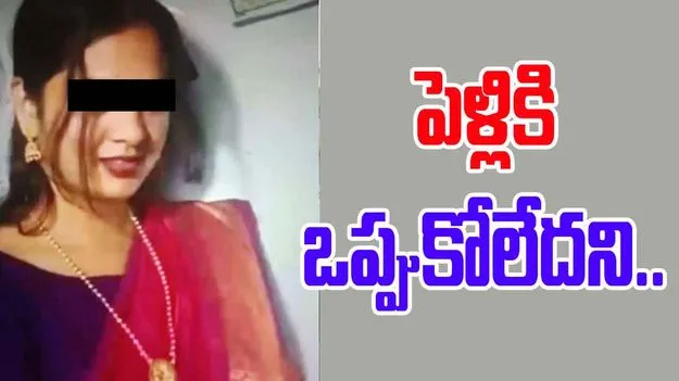 Boyfriend Assasinates Young Woman: ప్రియుడి దారుణం.. లవర్ పెళ్లికి ఒప్పుకోలేదన్న కోపంతో.. 