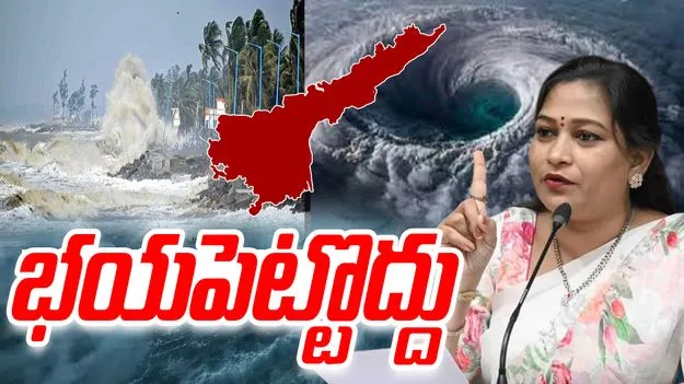 Minister Anita: తప్పుడు ప్రచారంతో భయపెట్టొద్దు