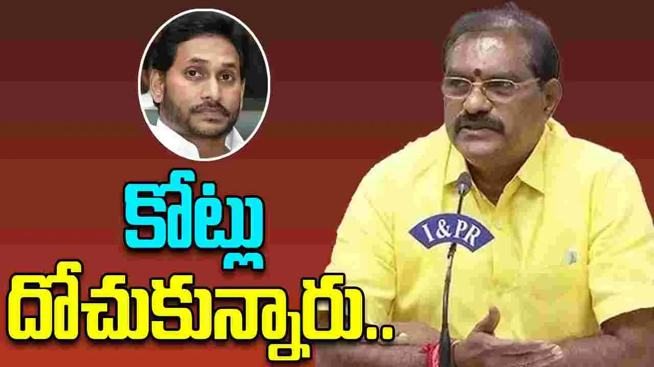 Minister Nimmla Ramanaidu: జగన్ కోట్ల రూపాయలు దోచుకున్నారు..