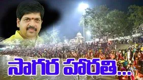 Kollu Ravindra Sagara Harathi: సాగర హారతితో చక్కటి సాంప్రదాయానికి శ్రీకారం: మంత్రి కొల్లు రవీంద్ర