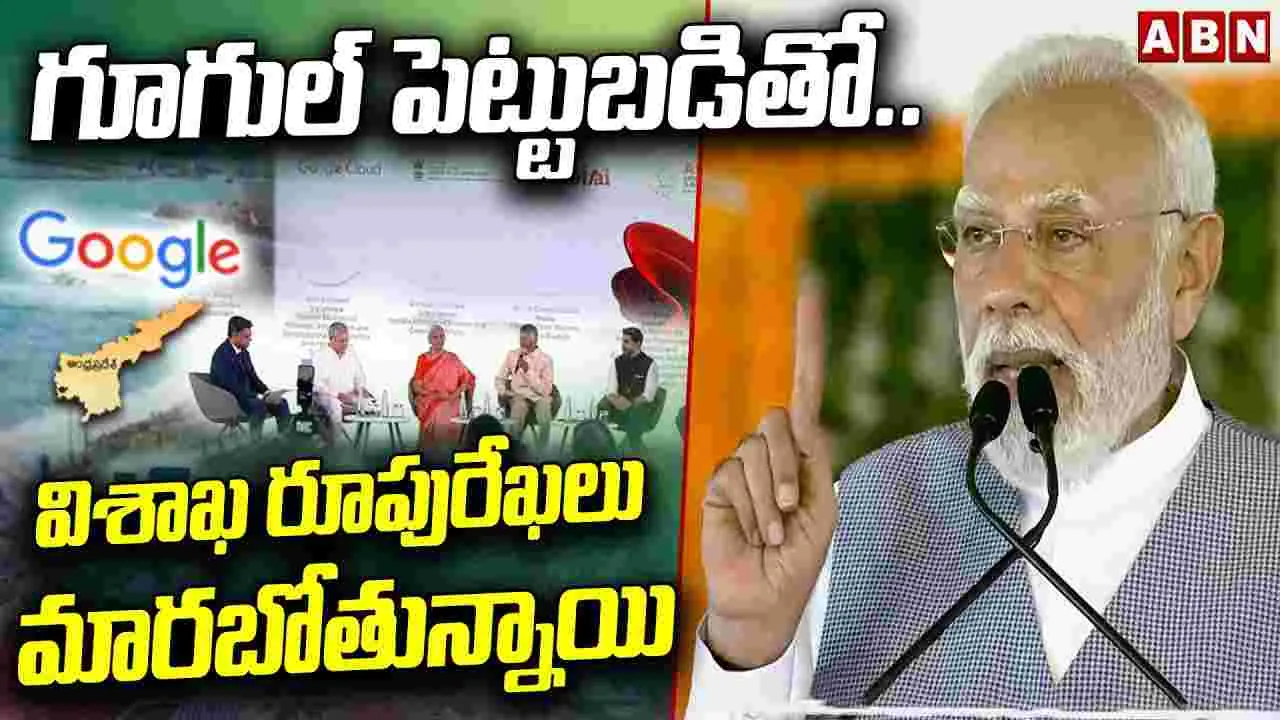 LIVE UPDATES: ప్రధాని మోదీ ఏపీ పర్యటన లైవ్ అప్డేట్స్ 
