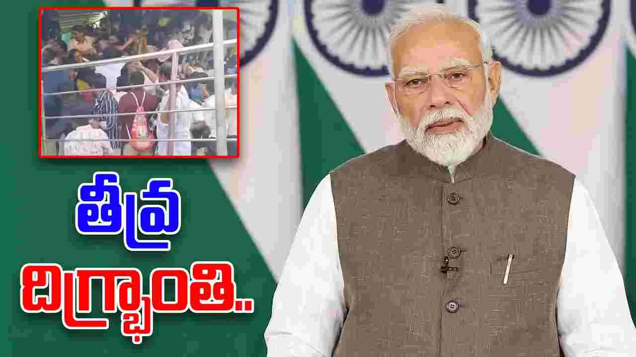 Srikakulam stampede: ప్రధాని దిగ్భ్రాంతి.. రూ.2 లక్షల ఎక్స్‌గ్రేషియా