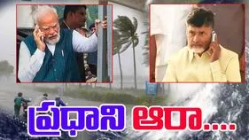 Cyclone Montha: మొంథా తుపాన్.. సీఎం చంద్రబాబుకు ప్రధాని ఫోన్