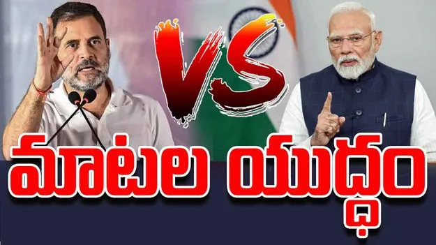 Rahul vs BJP: ఓట్ల కోసం ఆయన డ్యాన్స్ కూడా చేస్తారు... రాహుల్ వ్యాఖ్యలపై మండిపడిన బీజేపీ