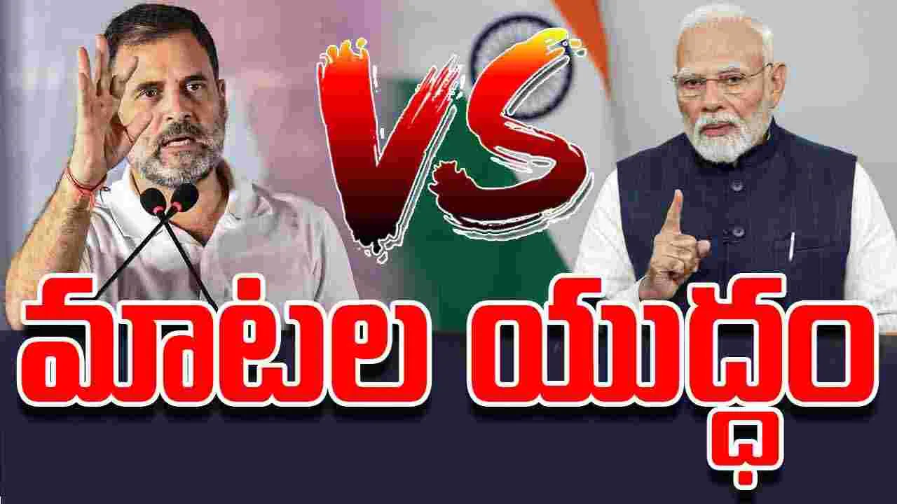 Rahul vs BJP: ఓట్ల కోసం ఆయన డ్యాన్స్ కూడా చేస్తారు... రాహుల్ వ్యాఖ్యలపై మండిపడిన బీజేపీ