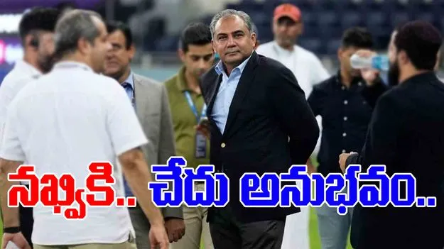 Mohsin Naqvi: ఆసియా కప్ ట్రోఫీ భవిష్యత్తు ఏమిటి?.. నఖ్వికి చేదు అనుభవం