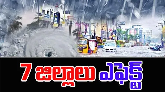 Montha Cyclone: 7 జిల్లాలపై పంజా