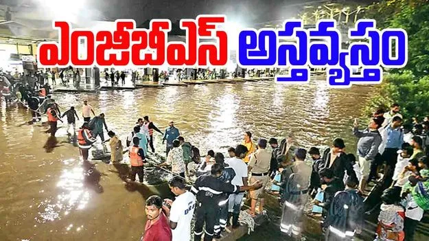 Water Logged In MGBS: మూసీ ఉగ్రరూపం.. నీట మునిగిన ఎంజీబీఎస్..