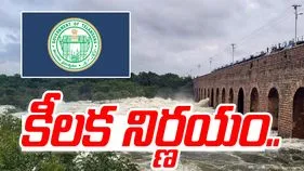 Musi River Development Project: మూసీ అభివృద్ధిలో మరో కీలక అడుగు.. 